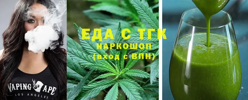 Еда ТГК марихуана  Октябрьский 