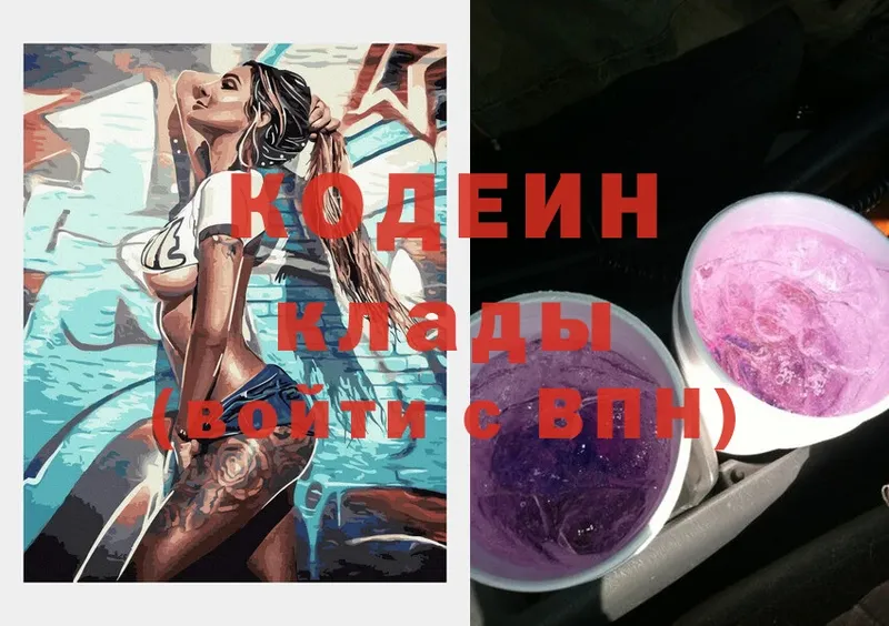 Codein Purple Drank  Октябрьский 