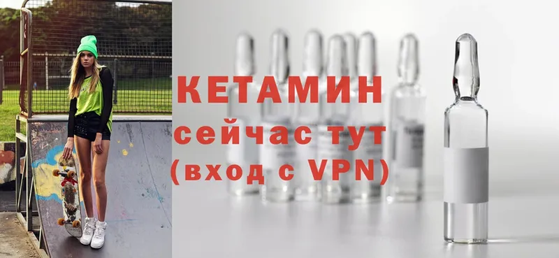 КЕТАМИН ketamine Октябрьский