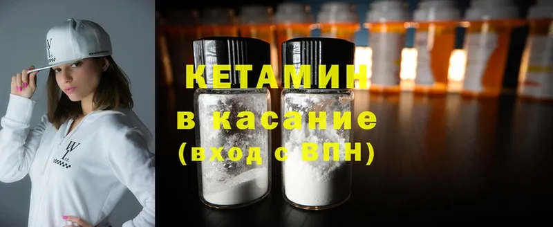 КЕТАМИН ketamine  Октябрьский 