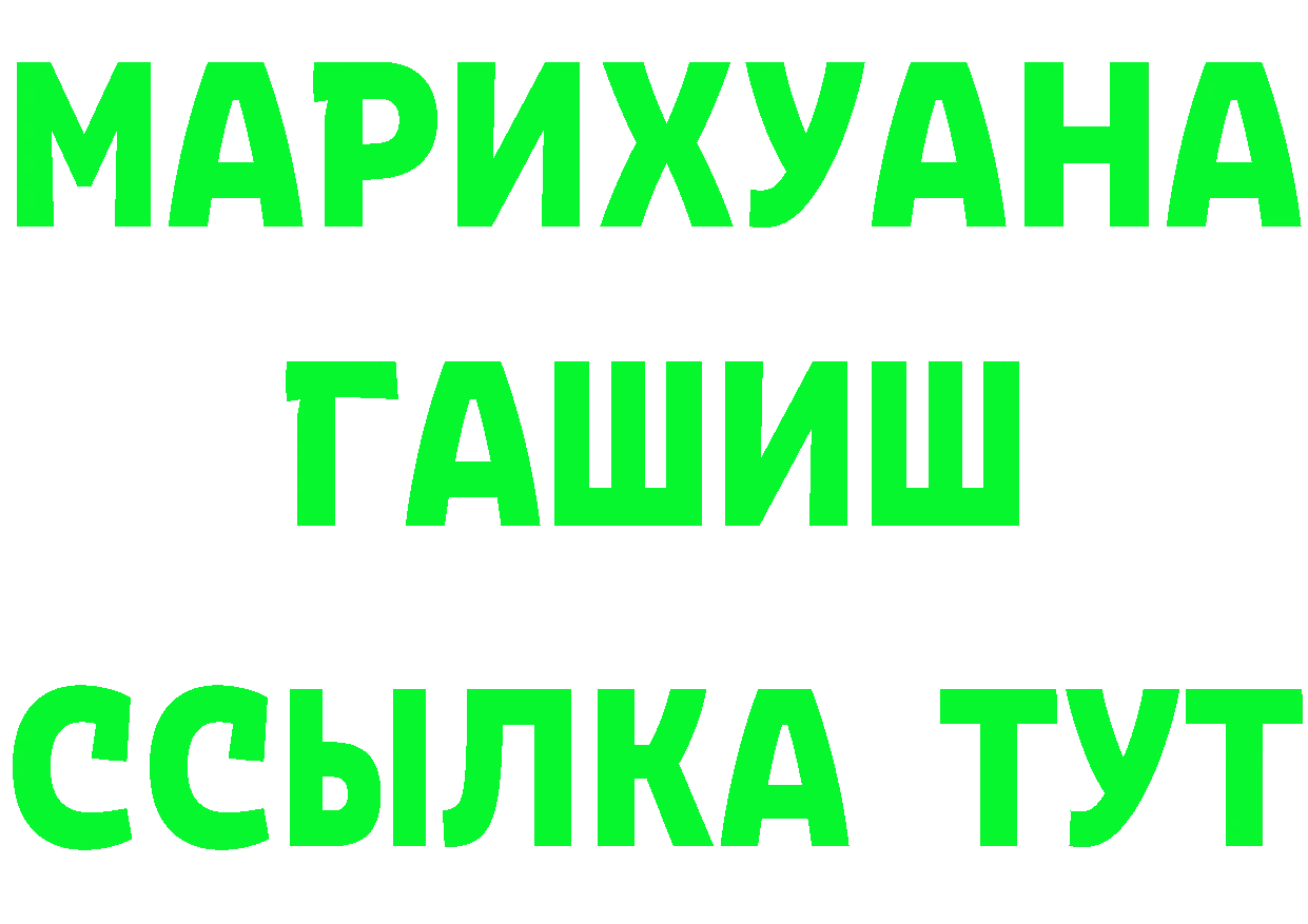 ГАШ 40% ТГК ссылки darknet МЕГА Октябрьский